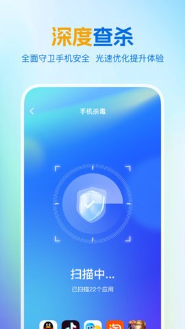 绿色清理王手机软件app截图