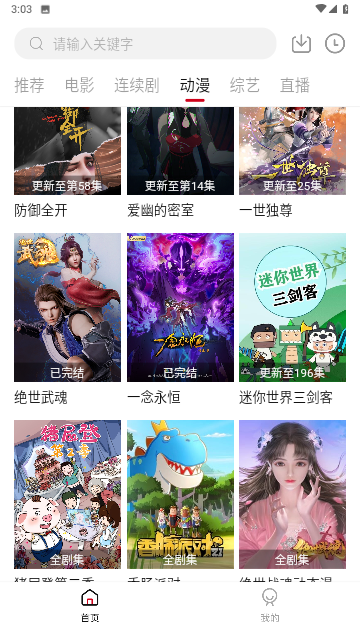 金普影视去广告版手机软件app截图