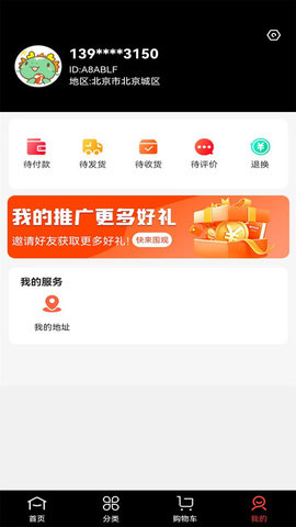 乐购城手机软件app截图