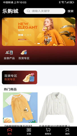 乐购城手机软件app截图