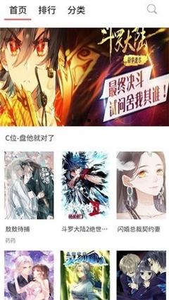 新36漫画APP下载手机软件app截图