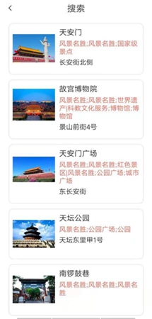 旅行达人app最新版本下载手机软件app截图