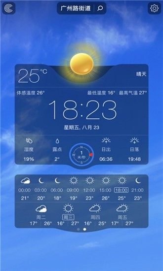 朗月天气最新预报查询手机软件app截图