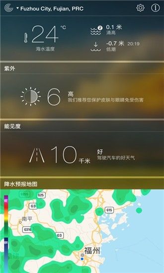 朗月天气最新预报查询手机软件app截图