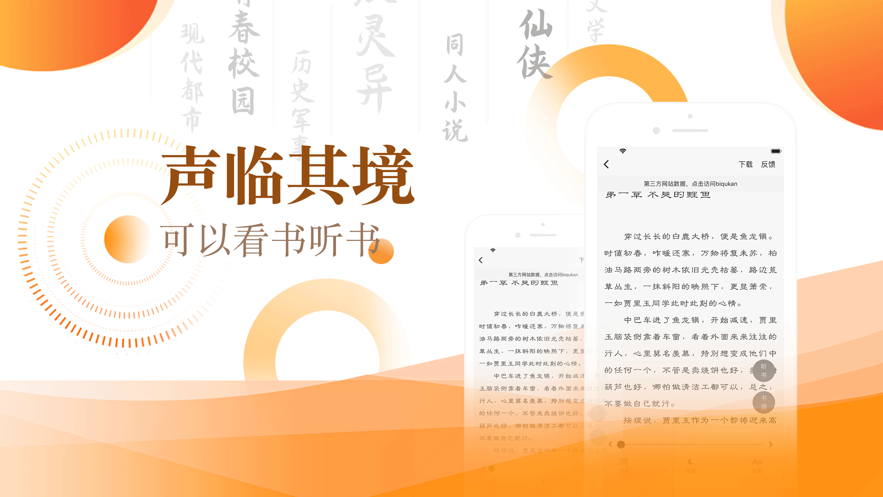 笔芯阅读app下载手机软件app截图