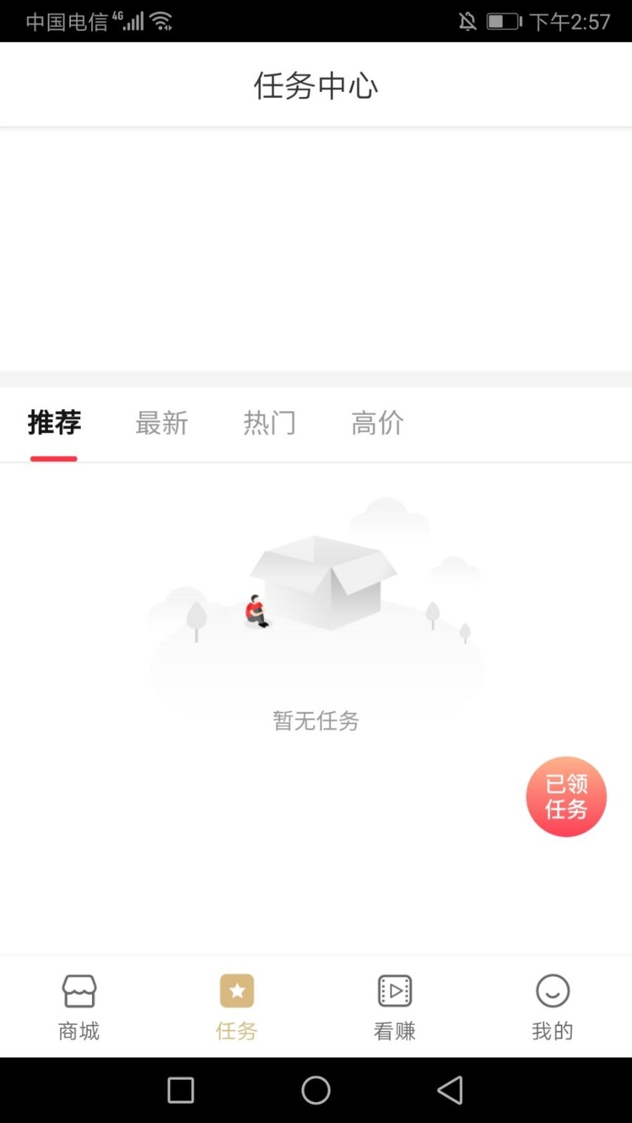 五福优选商城手机软件app截图