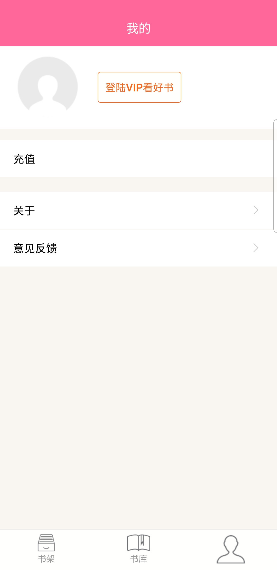 念慈书院手机软件app截图