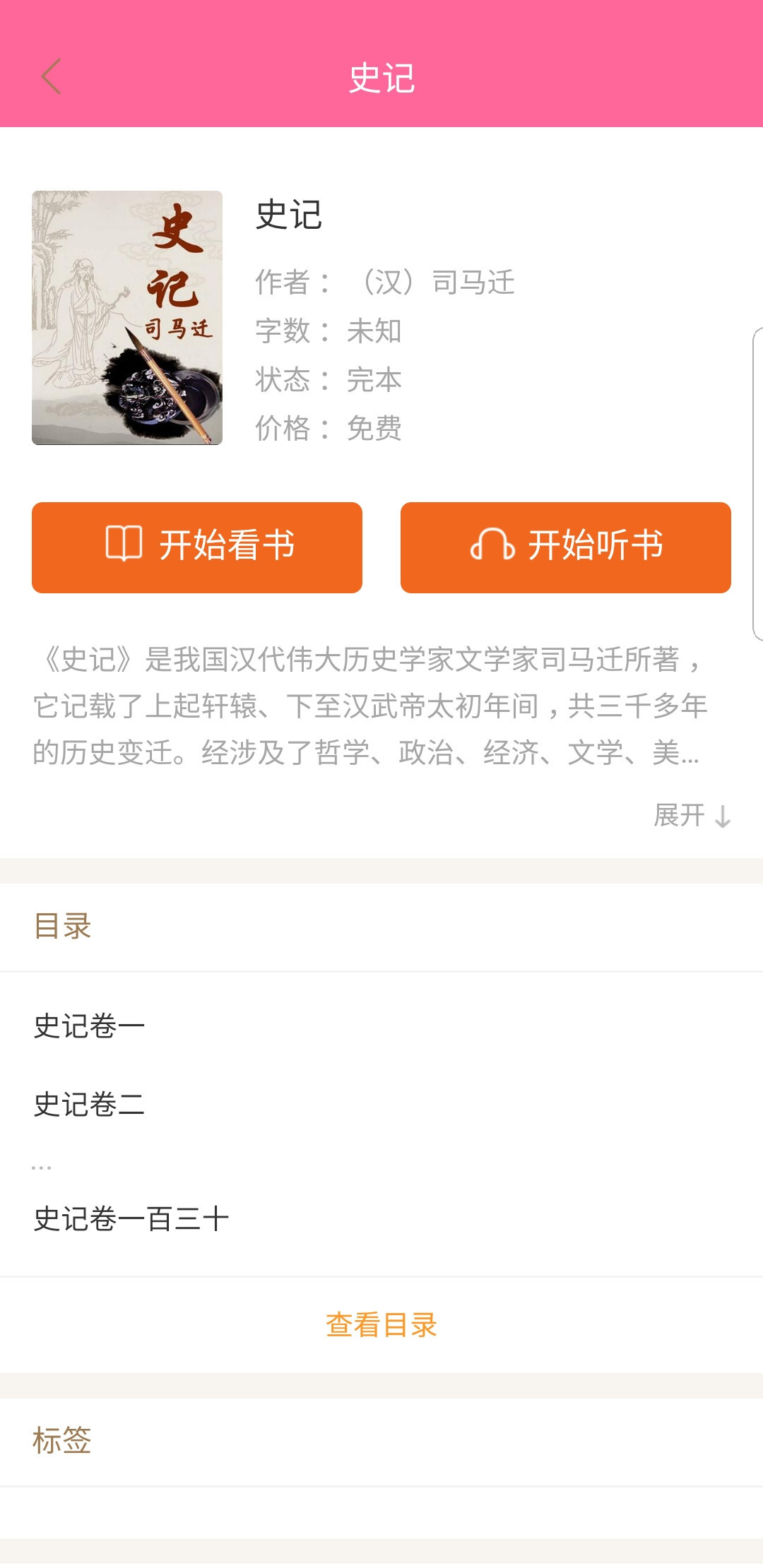 念慈书院手机软件app截图