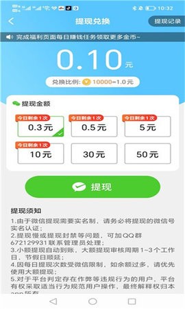 天气速报手机软件app截图