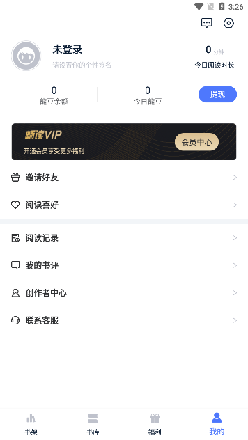 喵喵阅读app最新版手机软件app截图