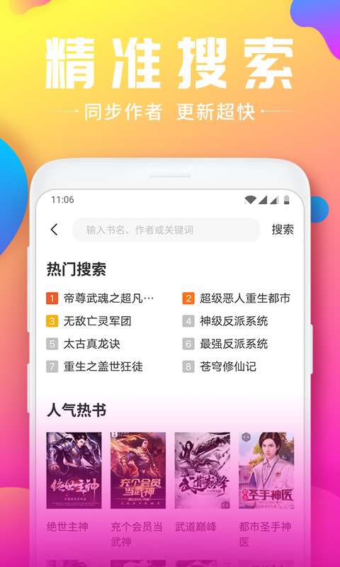 韵叶小说免费阅读下载手机软件app截图