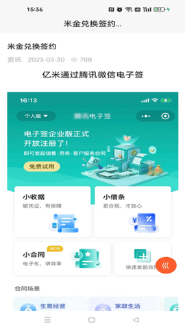 亿米商城app下载官网版正版安装手机软件app截图