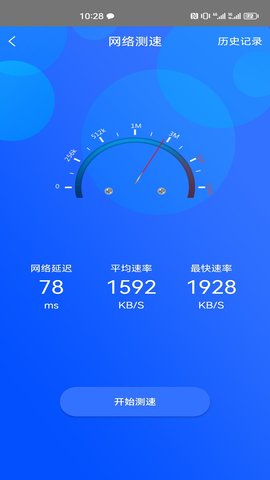 一键网络测速大师手机软件app截图