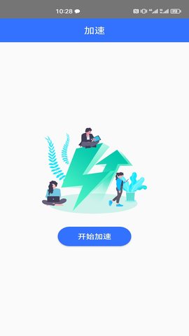 一键网络测速大师手机软件app截图