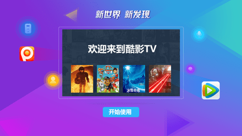 酷影Tv下载手机软件app截图