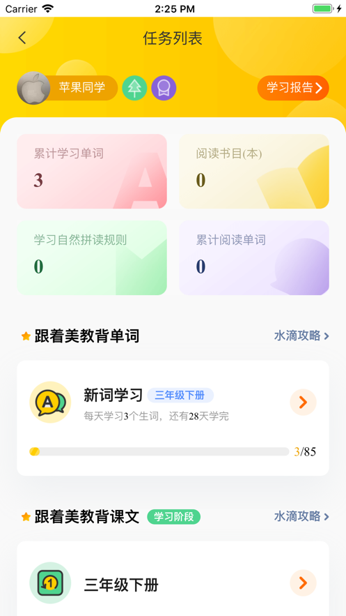 小松AI英语手机软件app截图