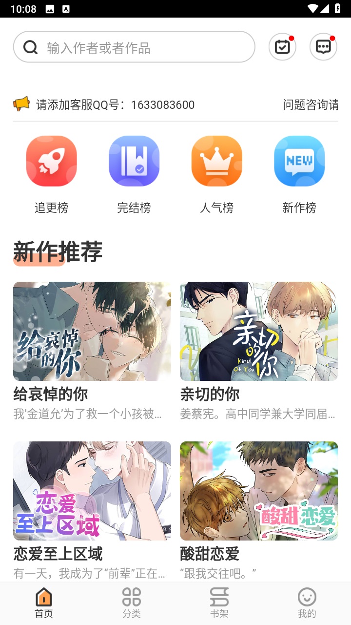 浮云漫画app最新版本手机软件app截图