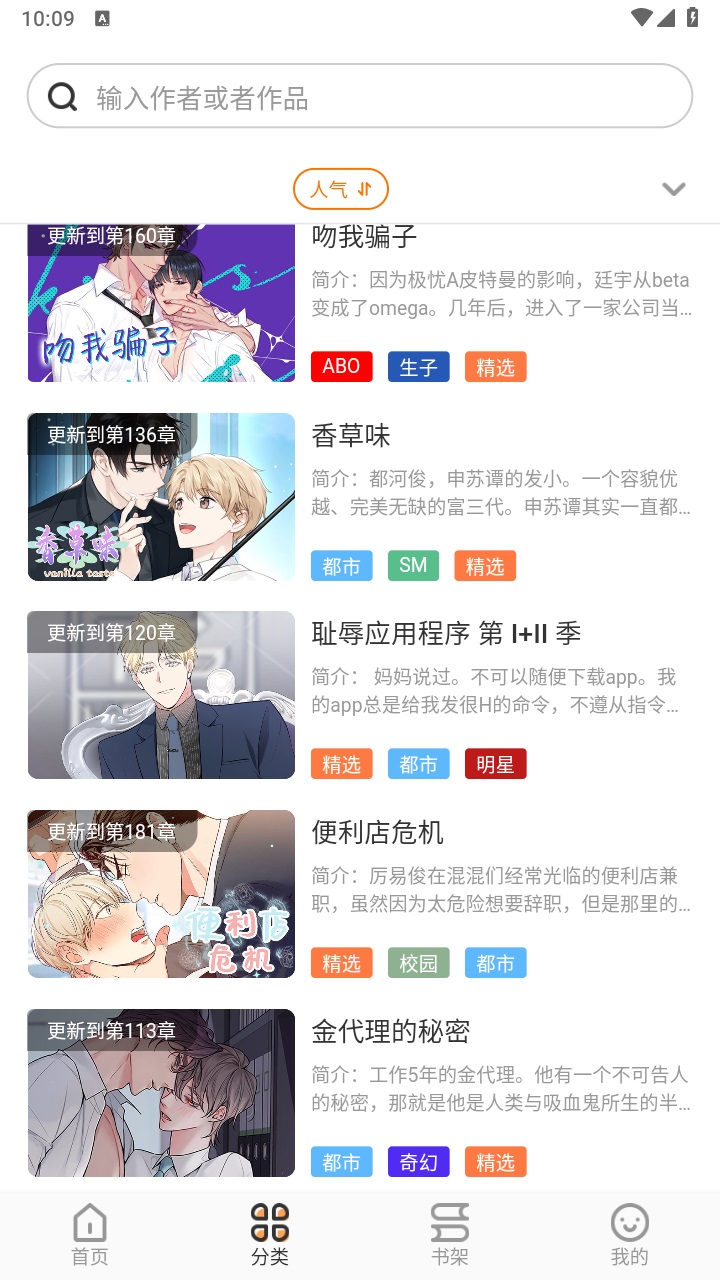 浮云漫画app最新版本手机软件app截图