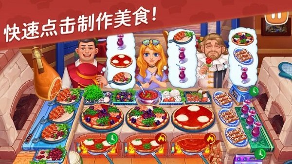 星厨志愿官方版下载手游app截图