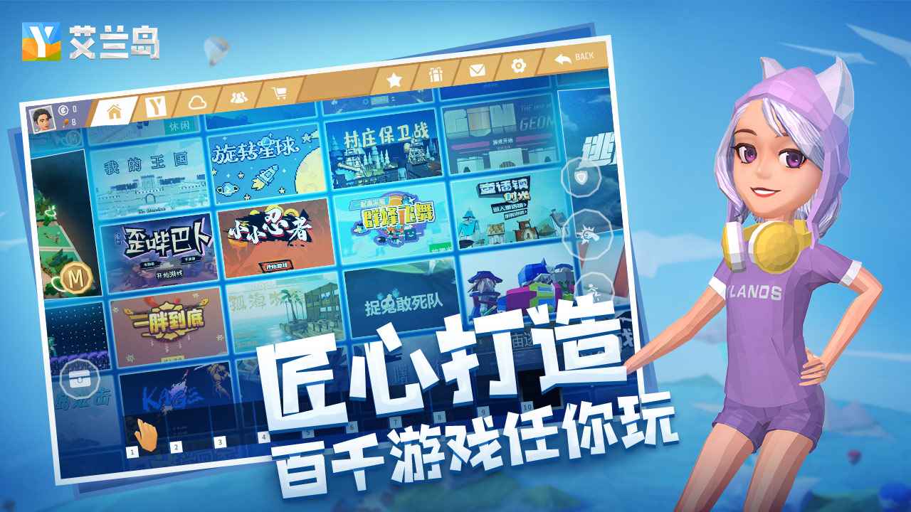 艾兰岛手机版手游app截图