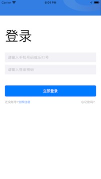 乐叮手机软件app截图