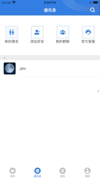 乐叮手机软件app截图