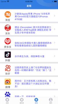 乐叮手机软件app截图