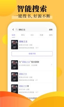 饭团探书app官方版手机软件app截图