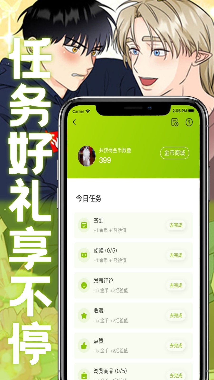 画耽漫画手机软件app截图