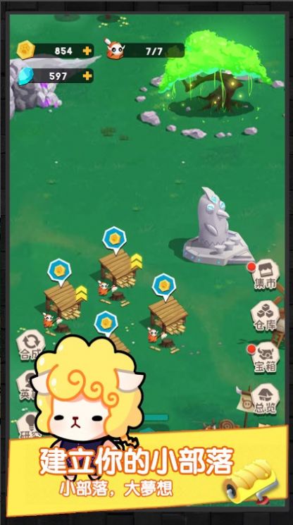 部落小英雄官方版下载手游app截图