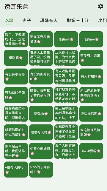 鸡乐盒最新版下载手机软件app截图