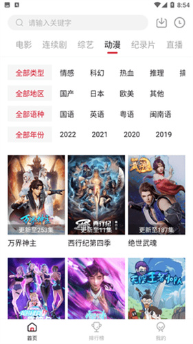 竹子视频app官方版下载手机软件app截图