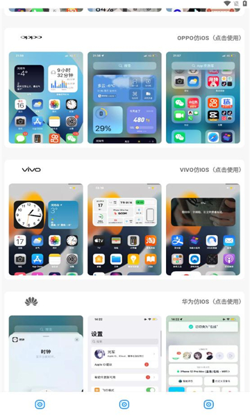 小新主题库手机软件app截图