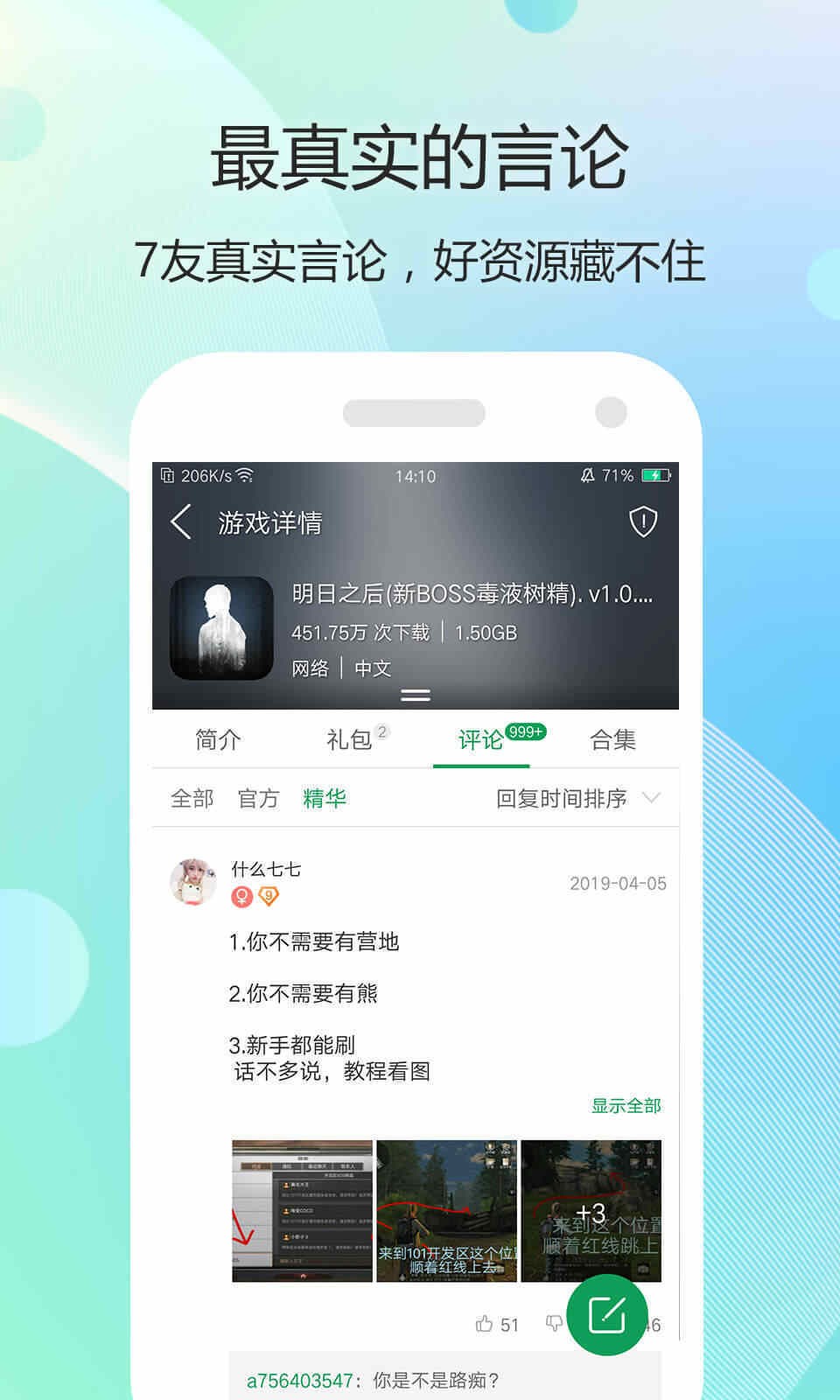 7399乐园游戏手机软件app截图