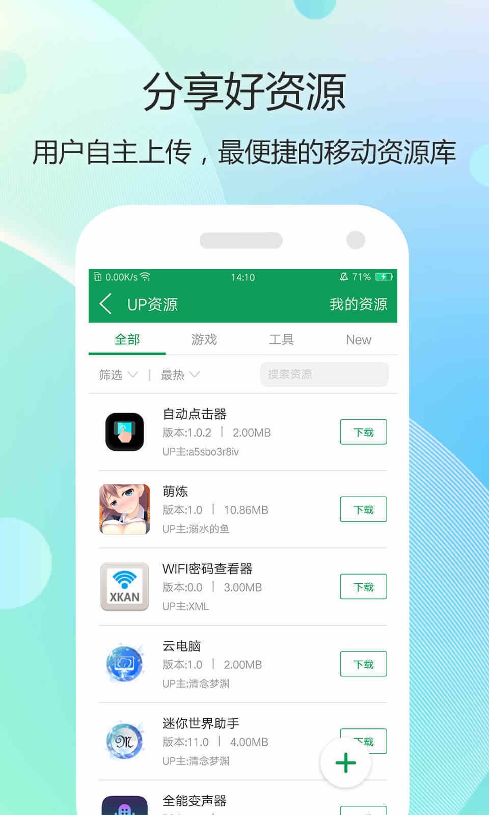 7399乐园游戏手机软件app截图