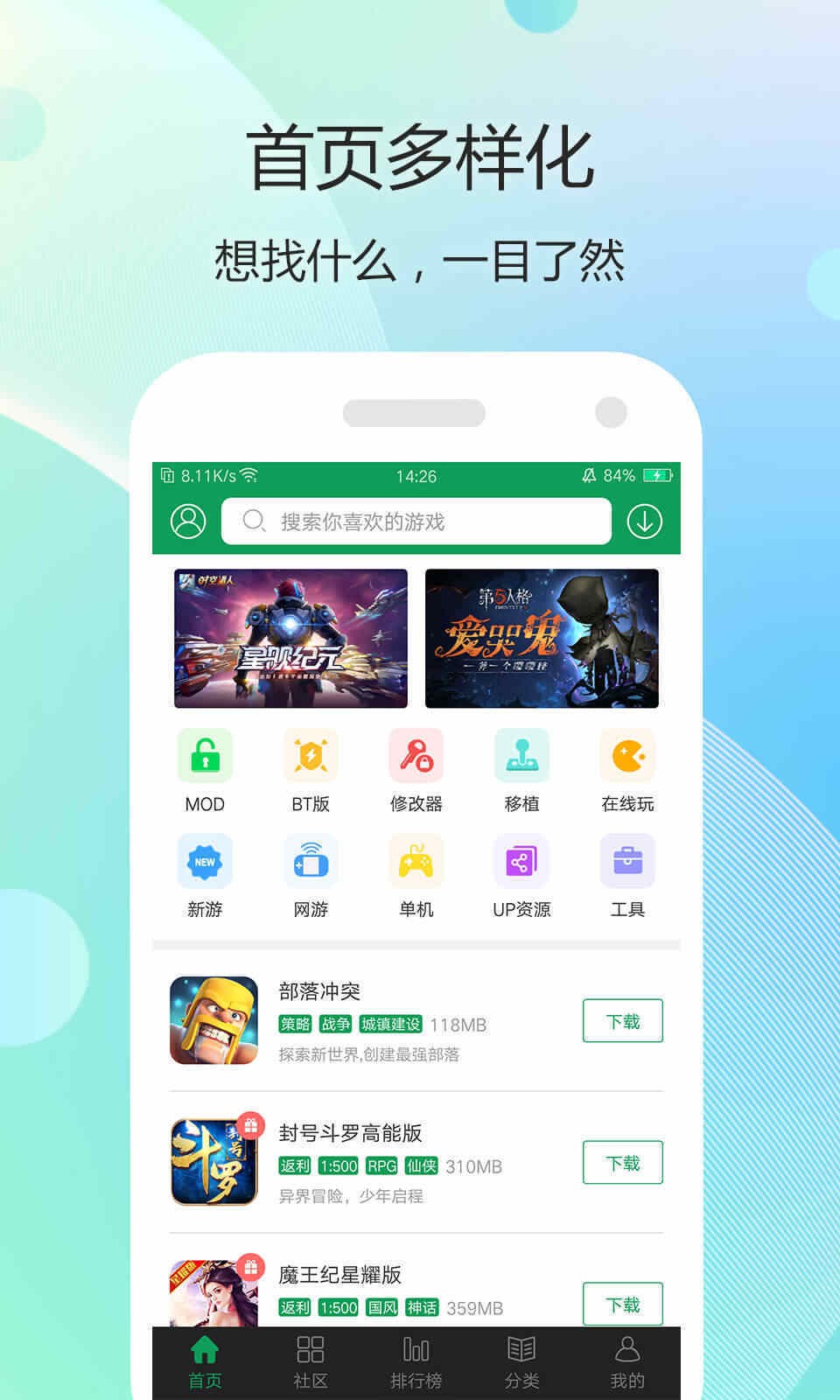 7399乐园游戏手机软件app截图