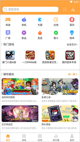 7399游戏盒免费官方正版手机软件app截图