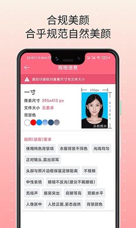 证件宝app免费版下载手机软件app截图