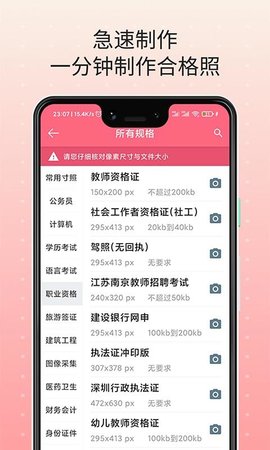 证件宝手机软件app截图