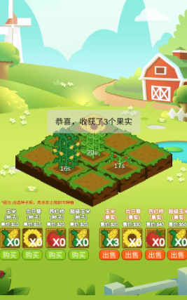 欢乐植物园红包版手游app截图