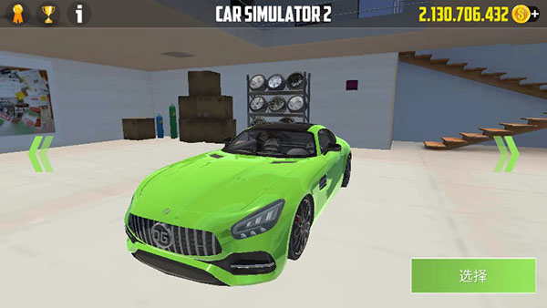 汽车模拟器2手机版手游app截图