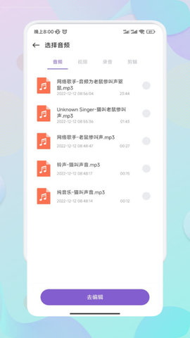 Moo音乐剪辑手机软件app截图