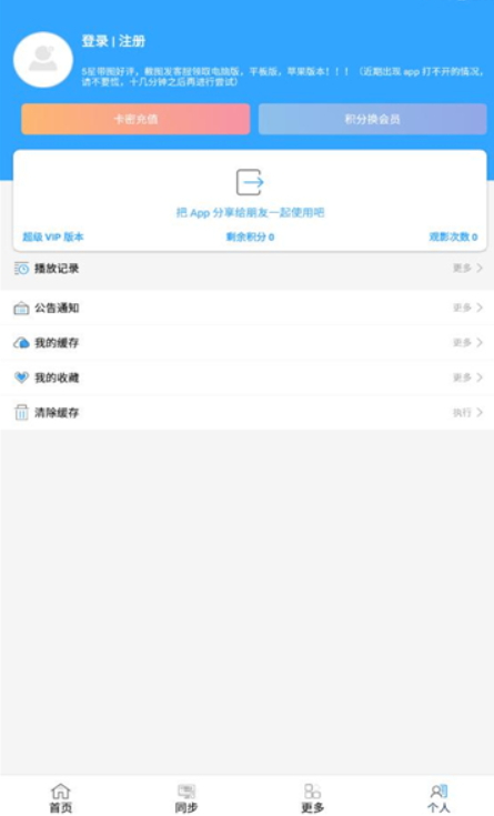 最快追剧最新版手机软件app截图