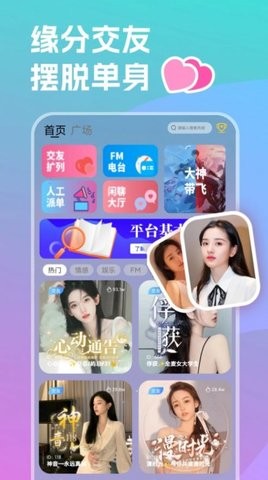 双鱼部落免费版本下载手机软件app截图