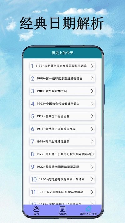 万能天气预报2.0版最新安卓下载手机软件app截图