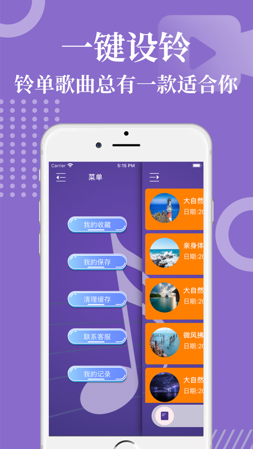 虾米音乐app下载官网版手机软件app截图