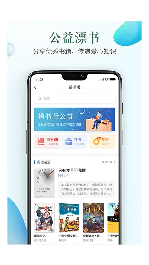 安全教育平台app手机下载手机软件app截图