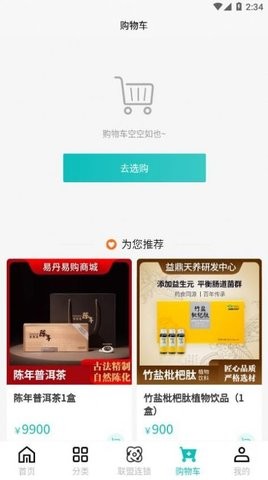 易丹易购手机软件app截图