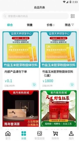 易丹易购手机软件app截图