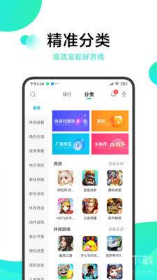 冷狐宝盒app安卓版手机软件app截图